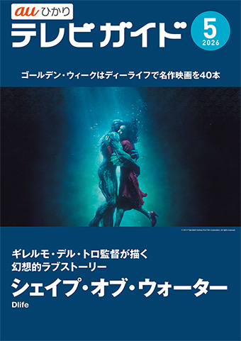 2026.5月号
