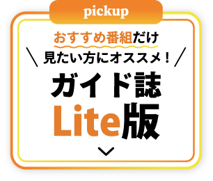料金・契約について