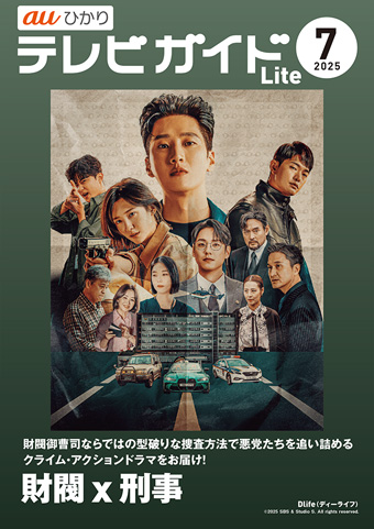 2025.7月号